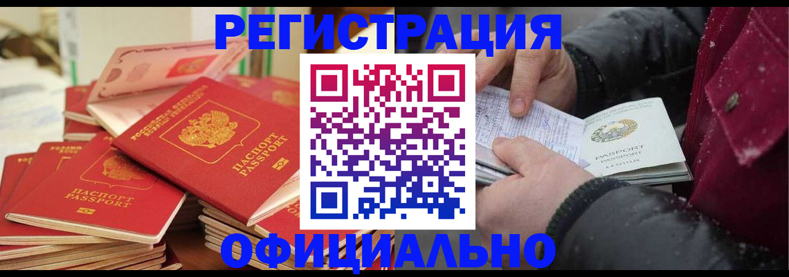 временная регистрация собственник в Кашире