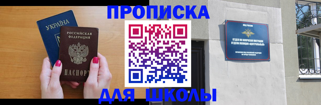 прописка для кредита в Кашире